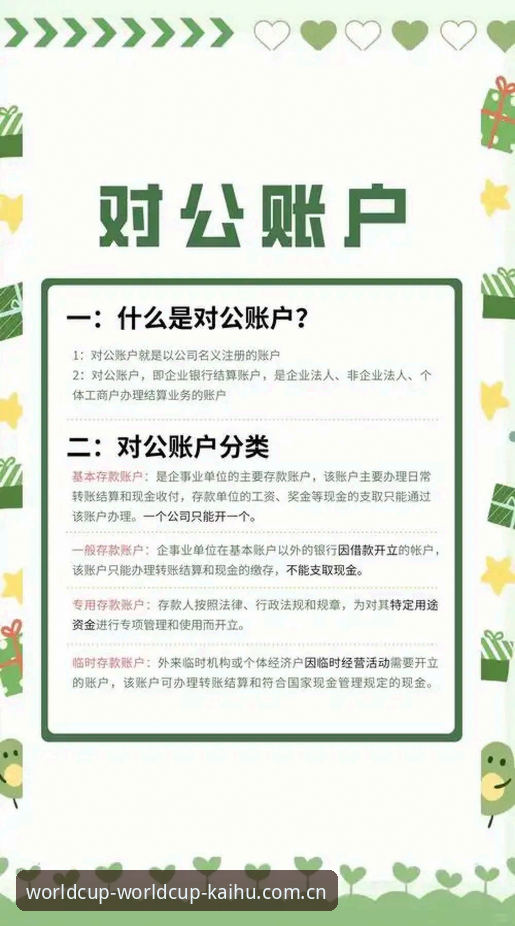 正版体育博彩App官方下载 世界杯开户的5个核心技巧:正版体育博彩App官方下载后必知的操作指南